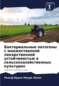 Cover: ????????????? ???????? ? ????????????? ? - Sciencia Scripts