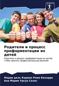 Cover: ???????? ? ??????? ?????????????? ?? ???е - Sciencia Scripts