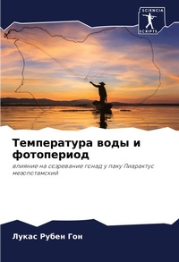 Enlarge image Cover: ??????????? ???? ? ?????????? - Sciencia Scripts