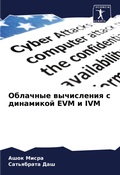 Cover: ???????? ?????????? ? ????????? Evm ? IVM - Sciencia Scripts
