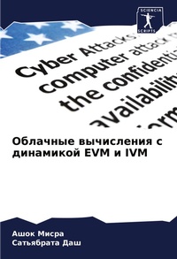 Enlarge image Cover: ???????? ?????????? ? ????????? Evm ? IVM - Sciencia Scripts