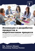 Cover: ????????? ? ?????????? ????????? ? ?????т - Sciencia Scripts