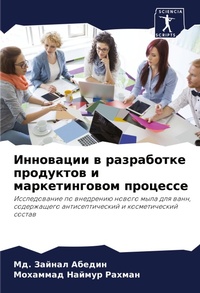 Enlarge image Cover: ????????? ? ?????????? ????????? ? ?????т - Sciencia Scripts