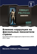 Cover: ??????? ????????? ?? ?????????? ???????? - Sciencia Scripts
