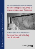 Bild: Komponisten im Gulag der Stalinzeit - Nomos