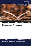 Cover: ???????? ??????? - Sciencia Scripts