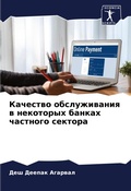 Cover: ???????? ???????????? ? ????????? ?????? - Sciencia Scripts