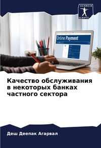 Enlarge image Cover: ???????? ???????????? ? ????????? ?????? - Sciencia Scripts
