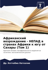 Enlarge image Cover: ??????????? ??????????? - ????? ? ??????? 
 - Sciencia Scripts