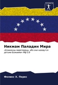Cover: ?????? ??????? ???? - Sciencia Scripts