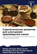 Cover: ?????????????? ???????? ??? ????????? ?? - Sciencia Scripts