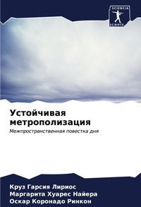 Enlarge image Cover: ?????????? ?????????????? - Sciencia Scripts