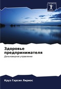 Cover: ???????? ??????????????? - Sciencia Scripts