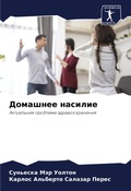 Cover: ???????? ??????? - Sciencia Scripts