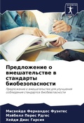 Cover: ??????????? ? ????????????? ? ????????? б - Sciencia Scripts