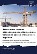 Cover: ????????????????? ???????????? ???????&# - Sciencia Scripts