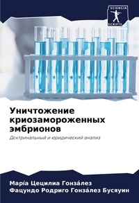 Enlarge image Cover: ??????????? ???????????????? ????????? - Sciencia Scripts