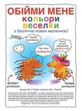 Cover: ?????? ???? ??????? ??????? - Shluffyland Express Press