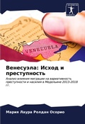 Cover: ????????? - Sciencia Scripts