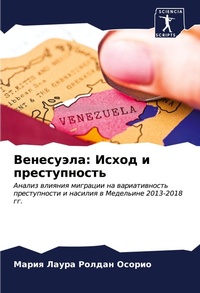 Enlarge image Cover: ????????? - Sciencia Scripts