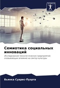 Cover: ????????? ?????????? ????????? - Sciencia Scripts