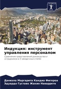 Cover: ???????? - Sciencia Scripts
