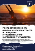 Cover: ?????????????????? ?????????????? ????&# - Sciencia Scripts