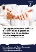Cover: ?????????????? ?????? ? ???????? ? ?????х - Sciencia Scripts