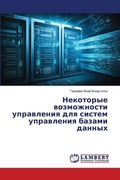 Cover: ????????? ??????????? ?????????? ??? ??? - LAP Lambert Academic Publishing