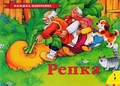 Cover: Repka (panoramka) - Rosmen