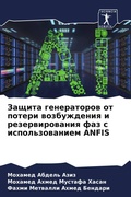 Cover: ?????? ??????????? ?? ?????? ??????????? - Sciencia Scripts