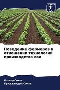 Cover: ????????? ???????? ? ????????? ????????? - Sciencia Scripts