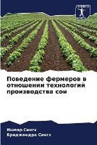 Enlarge image Cover: ????????? ???????? ? ????????? ????????? - Sciencia Scripts