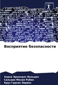 Cover: ?????????? ???????????? - Sciencia Scripts