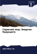 Cover: ??????? ??? - Sciencia Scripts