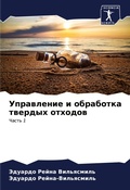 Cover: ?????????? ? ????????? ??????? ??????? - Sciencia Scripts