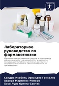 Cover: ???????????? ??????????? ?? ???????????& - Sciencia Scripts