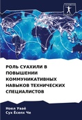 Cover: ???? ??????? ? ????????? ??????????????? - Sciencia Scripts