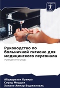 Cover: ??????????? ?? ?????????? ??????? ??? ??д - Sciencia Scripts