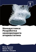 Cover: ???????????? - Sciencia Scripts