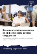Cover: ??????? ?????? ??????????? ?? ?????????? - Sciencia Scripts