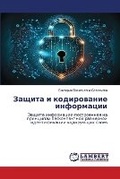Cover: ?????? ? ??????????? ?????????? - LAP Lambert Academic Publishing