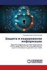 Enlarge image Cover: ?????? ? ??????????? ?????????? - LAP Lambert Academic Publishing