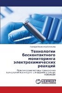Enlarge image Cover: ?????????? ?????????????? ??????????? ?& - LAP Lambert Academic Publishing