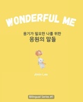 Cover: Wonderful Me (??? ??? ?? ?? ??? ??) - MOONLIGHT BOOKS