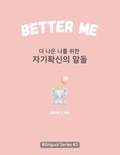 Cover: Better Me (? ?? ?? ?? ????? ??) - MOONLIGHT BOOKS