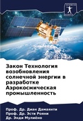 Cover: ????? ?????????? ????????????? ????????& - Sciencia Scripts