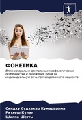 Cover: ???????? - Sciencia Scripts
