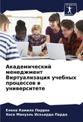 Cover: ????????????? ?????????? ????????????? & - Sciencia Scripts
