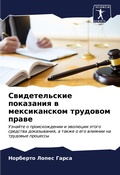 Cover: ????????????? ????????? ? ???????????? ? - Sciencia Scripts
